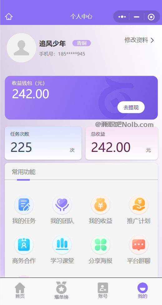 开平【赛扬有米】宝妈学生居家线上视频代发兼职平台,0撸赚米项目 第3张 开平【赛扬有米】宝妈学生居家线上视频代发兼职平台,0撸赚米项目 第3张